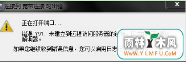 win7ϵͳӱ797ԭӦ԰취