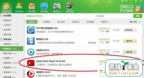 Win7电脑看视频黑屏但有声音的解决方法