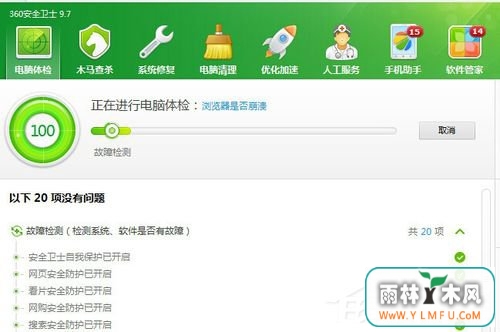 Win7电脑看视频黑屏但有声音的解决方法