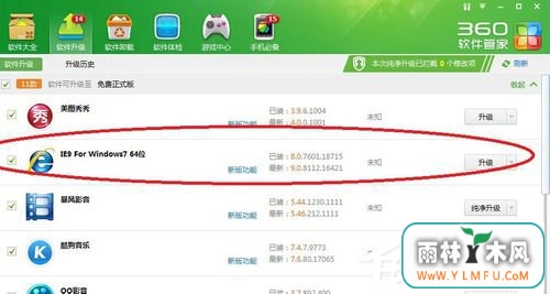 Win7电脑看视频黑屏但有声音的解决方法