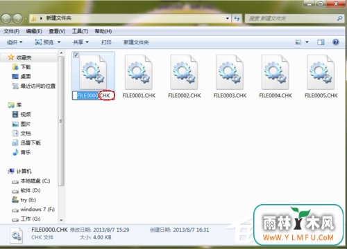 Win7系统如何恢复found.000文件?恢复found.000文件的方法