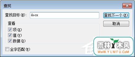 如何解决Win7右键新建没有Word选项的问题?