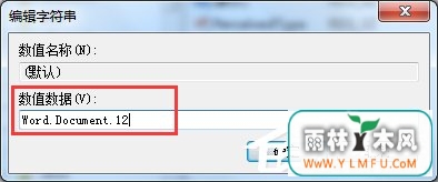 如何解决Win7右键新建没有Word选项的问题?