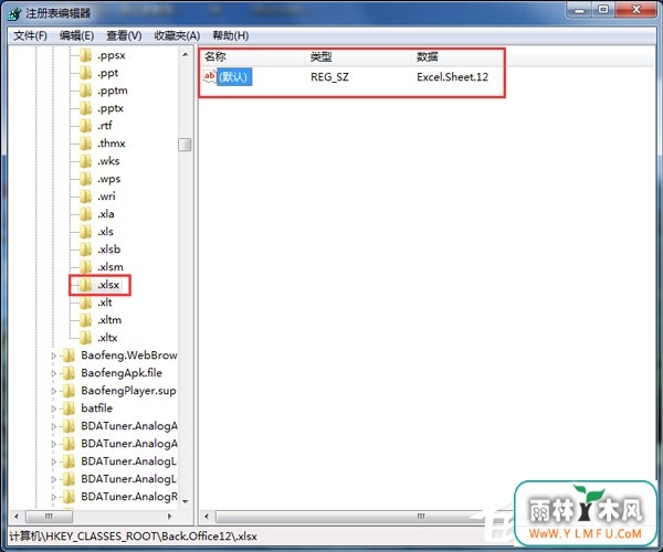 如何解决Win7右键新建没有Word选项的问题?