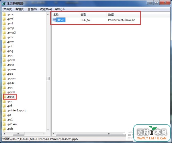 如何解决Win7右键新建没有Word选项的问题?