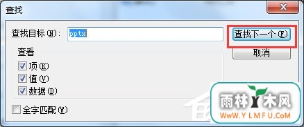 如何解决Win7右键新建没有Word选项的问题?