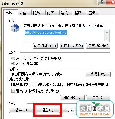 Win7电脑浏览网页出现“Error 404--Not Found”如何解决?