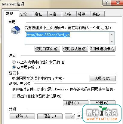 Win7电脑浏览网页出现“Error 404--Not Found”如何解决?
