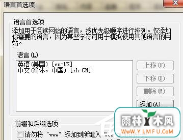 Win7电脑浏览网页出现“Error 404--Not Found”如何解决?