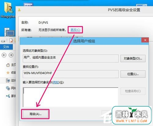 Win8无法打开文件如何解决?