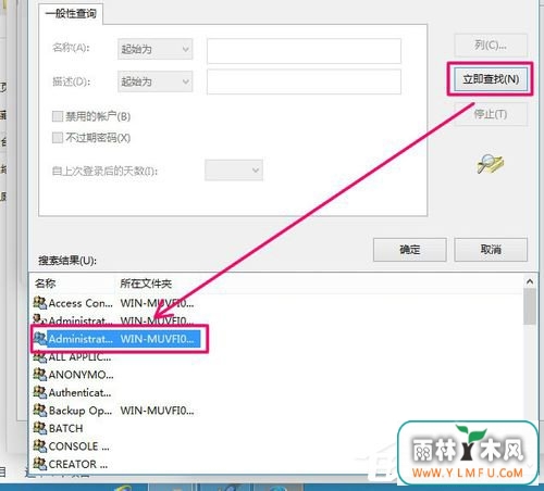 Win8无法打开文件如何解决?