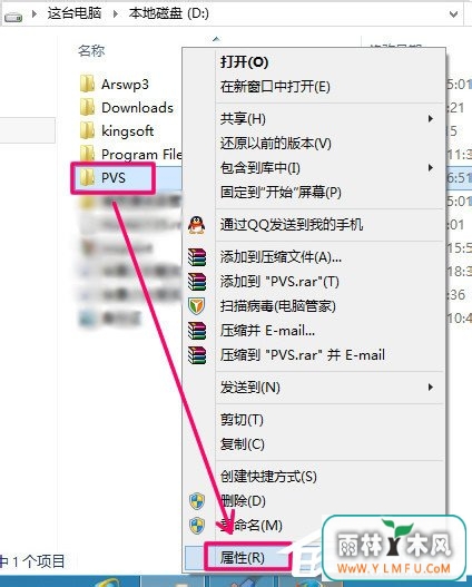 Win8无法打开文件如何解决?