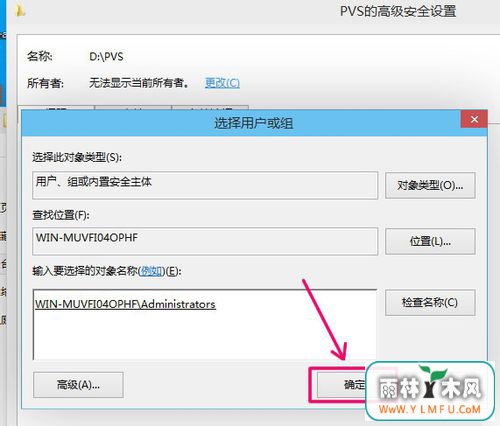Win8无法打开文件如何解决?