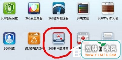 Win7怎么解决电脑无线有限的访问权限?