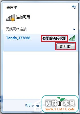 Win7ν޵ķȨޣ