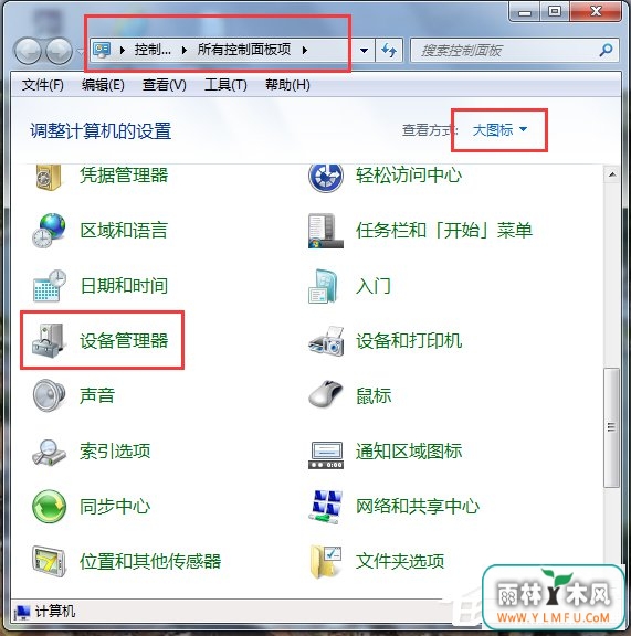 Win7怎么解决电脑无线有限的访问权限?