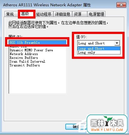 Win7怎么解决电脑无线有限的访问权限?