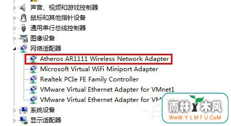 Win7怎么解决电脑无线有限的访问权限?