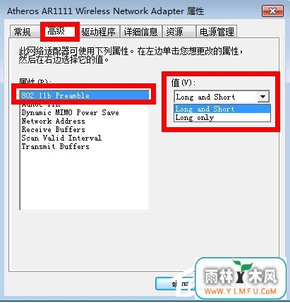 Win7怎么解决电脑无线有限的访问权限?