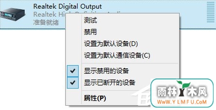 Win8系统通过HDMI连接电视没声音如何解决?