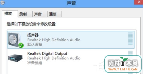 Win8系统通过HDMI连接电视没声音如何解决?