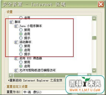 win7ϵͳieJavaűӦ