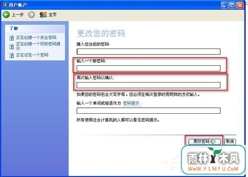 WinXP怎样给硬盘加密?本地磁盘加密的方法