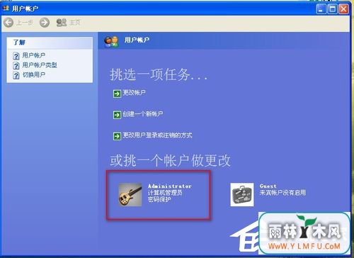 WinXP怎样给硬盘加密?本地磁盘加密的方法
