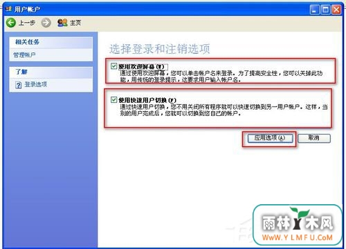WinXP怎样给硬盘加密?本地磁盘加密的方法