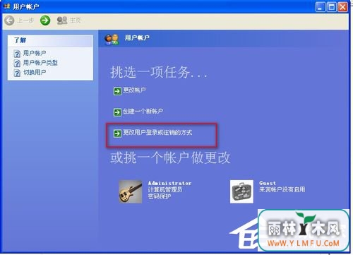 WinXP怎样给硬盘加密?本地磁盘加密的方法