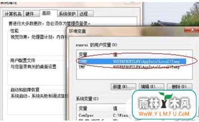win7临时文件夹位置怎么更改 win7临时文件夹位置