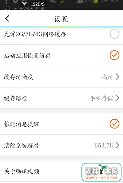 腾讯视频