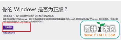 关于证明win7不是盗版的2个技巧