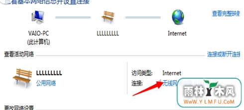 教你win7系统巧妙审查无线密码的招术