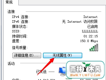 教你win7系统巧妙审查无线密码的招术
