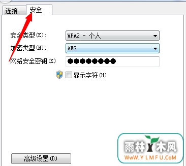 教你win7系统巧妙审查无线密码的招术