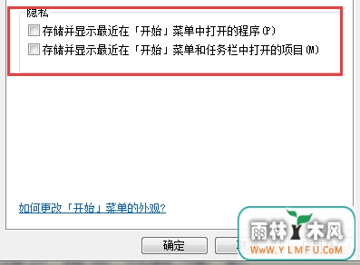教你在win7系统中添加指定项目