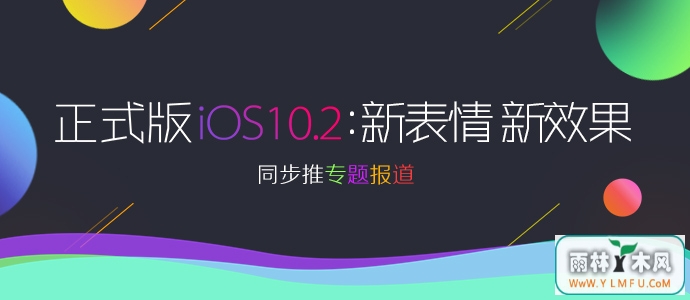 ƻiOS10.2.1ԤBeta4̼