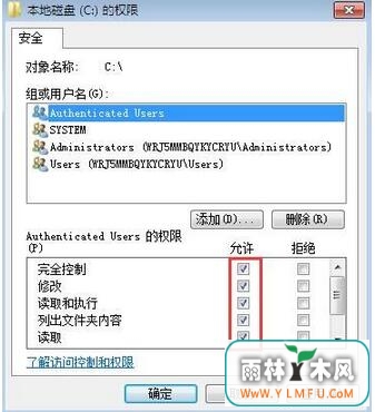 win7没有权限访问文件(3)