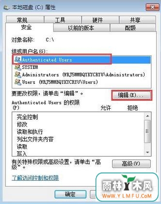 win7没有权限访问文件(2)
