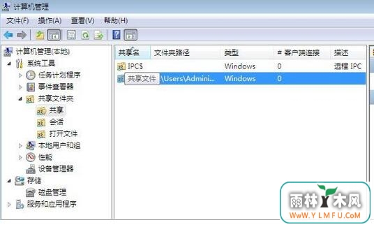 win7怎么关闭文件共享(3)