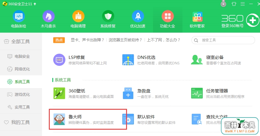 XP系统无限循环不能关闭系统的处理对策