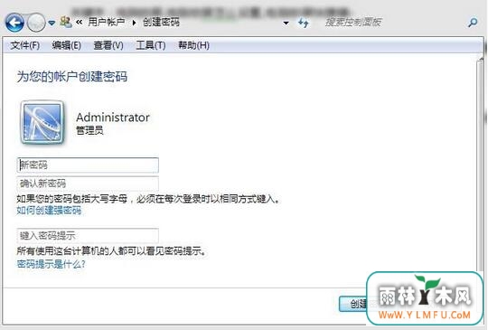 win7如何设置锁屏密码(2)