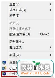 win7电脑锁屏怎么设置(3)