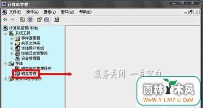 ̹հWin7Logical Disk ManagerֹͣĽ