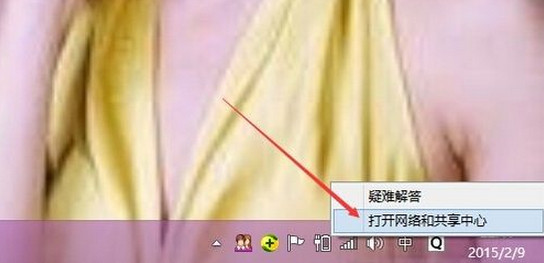 win8ϵͳ޸ipַľ巽벽