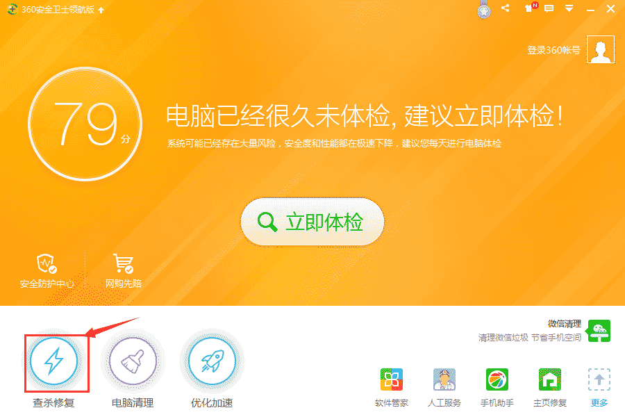 360安全卫士把文件删了怎么恢复 三联