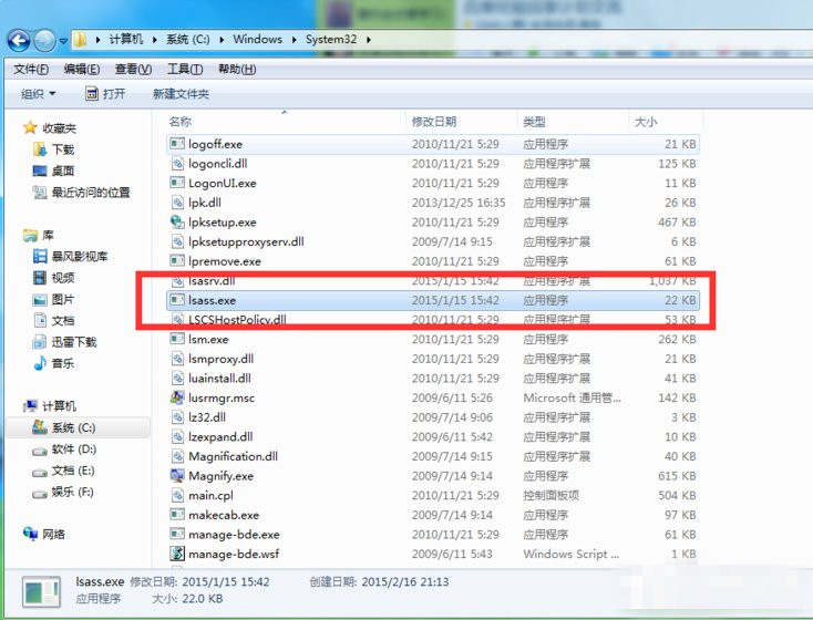 Win7ϵͳǳ֡lsass.exe ʾνأ