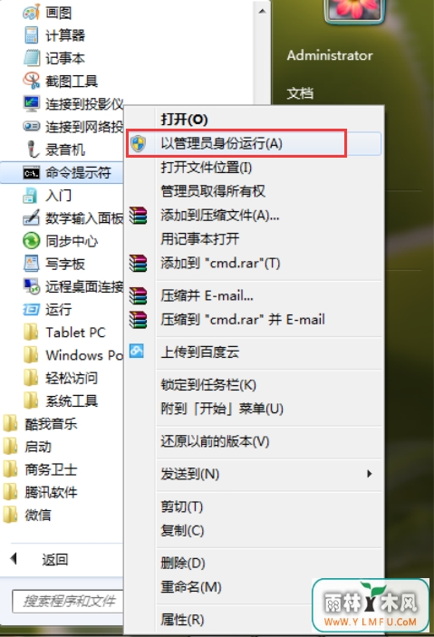 教你怎样识别C盘是否能扔掉的系统文件