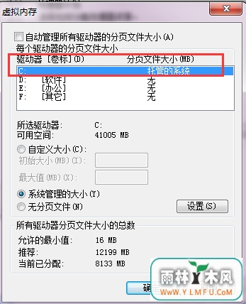 教你怎样识别C盘是否能扔掉的系统文件